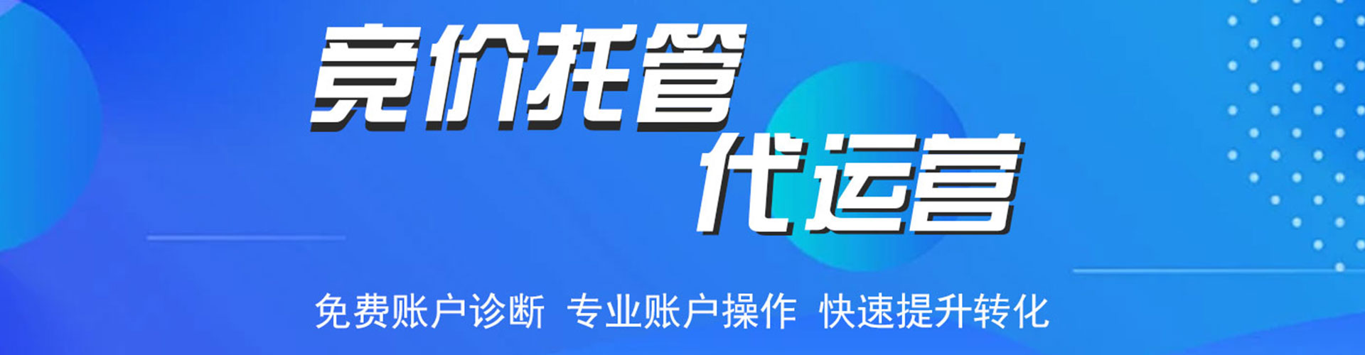 温江信息流竞价